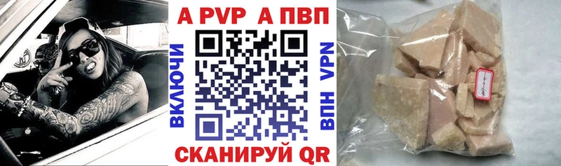 Альфа ПВП VHQ Бавлы