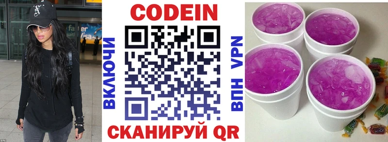 где продают Бавлы Кодеиновый сироп Lean напиток Lean (лин)