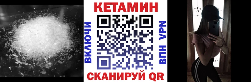 Кетамин ketamine  кракен рабочий сайт  Бавлы 