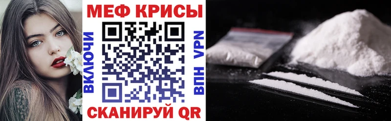 МЕФ кристаллы  сколько стоит  Бавлы 