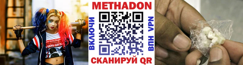 Метадон мёд  ОМГ ОМГ ТОР  Бавлы 