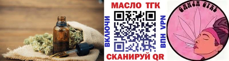 ТГК гашишное масло  Бавлы 